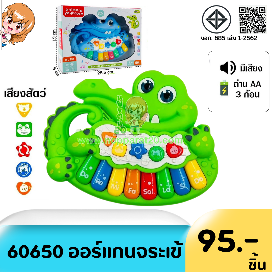 ขายส่งทุกอย่าง20,ทุกอย่าง20,ขายส่ง20,นพรัตน์20,แฟรนไชต์20,แฟรนไชส์20