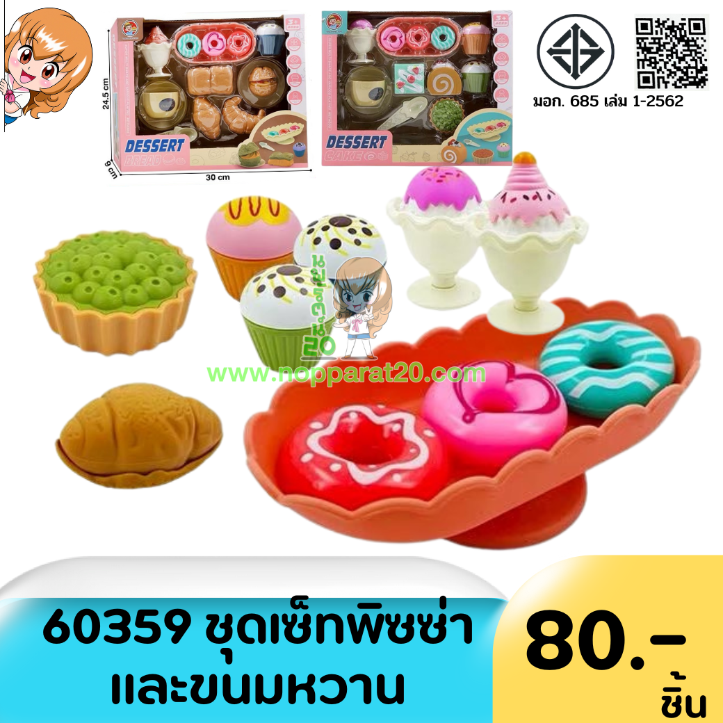 ขายส่งทุกอย่าง20,ทุกอย่าง20,ขายส่ง20,นพรัตน์20,แฟรนไชต์20,แฟรนไชส์20