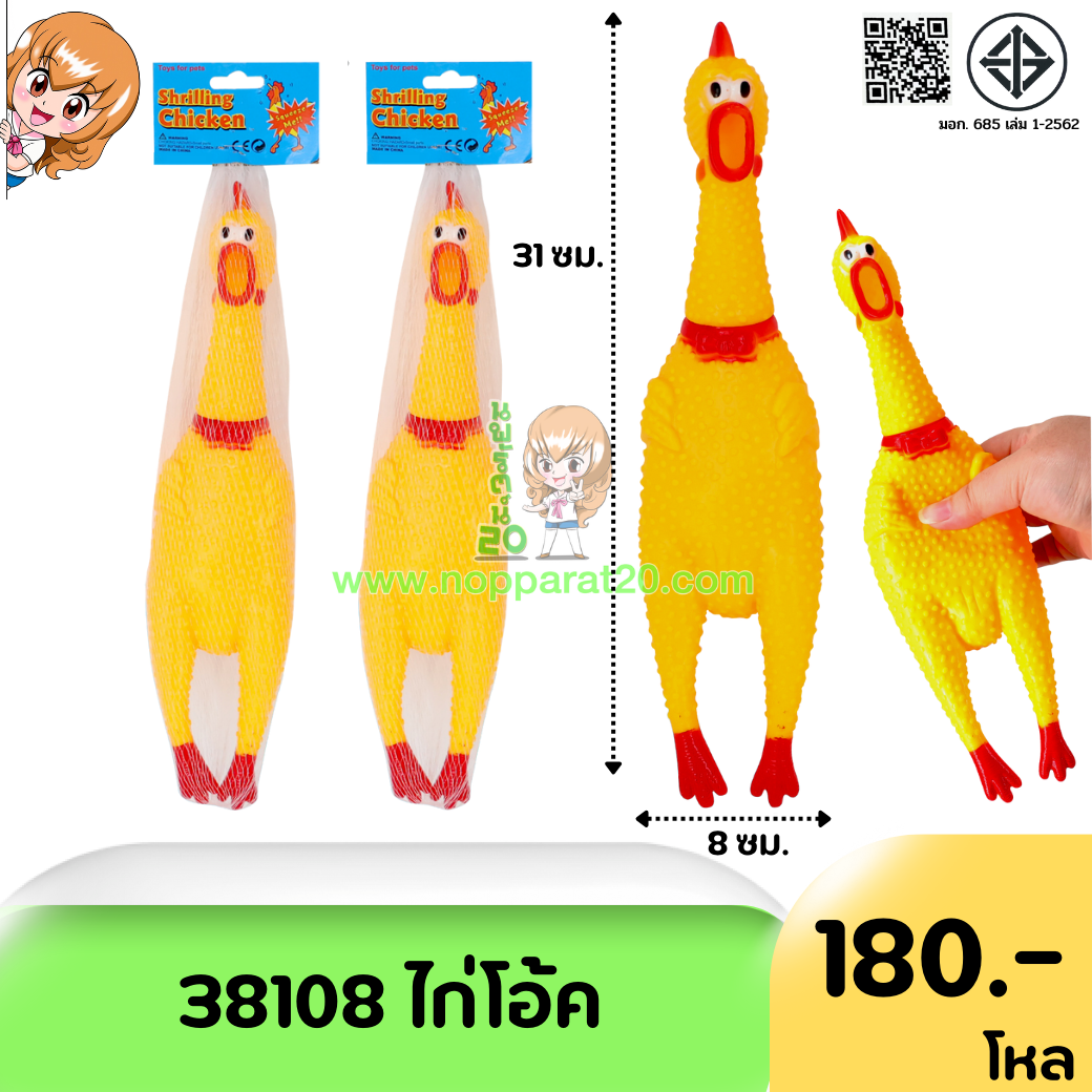 ขายส่งทุกอย่าง20,ทุกอย่าง20,ขายส่ง20,นพรัตน์20,แฟรนไชต์20,แฟรนไชส์20