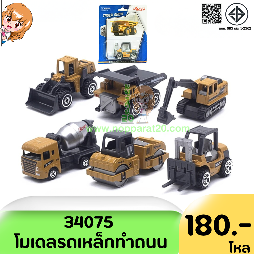 ขายส่งทุกอย่าง20,ทุกอย่าง20,ขายส่ง20,นพรัตน์20,แฟรนไชต์20,แฟรนไชส์20