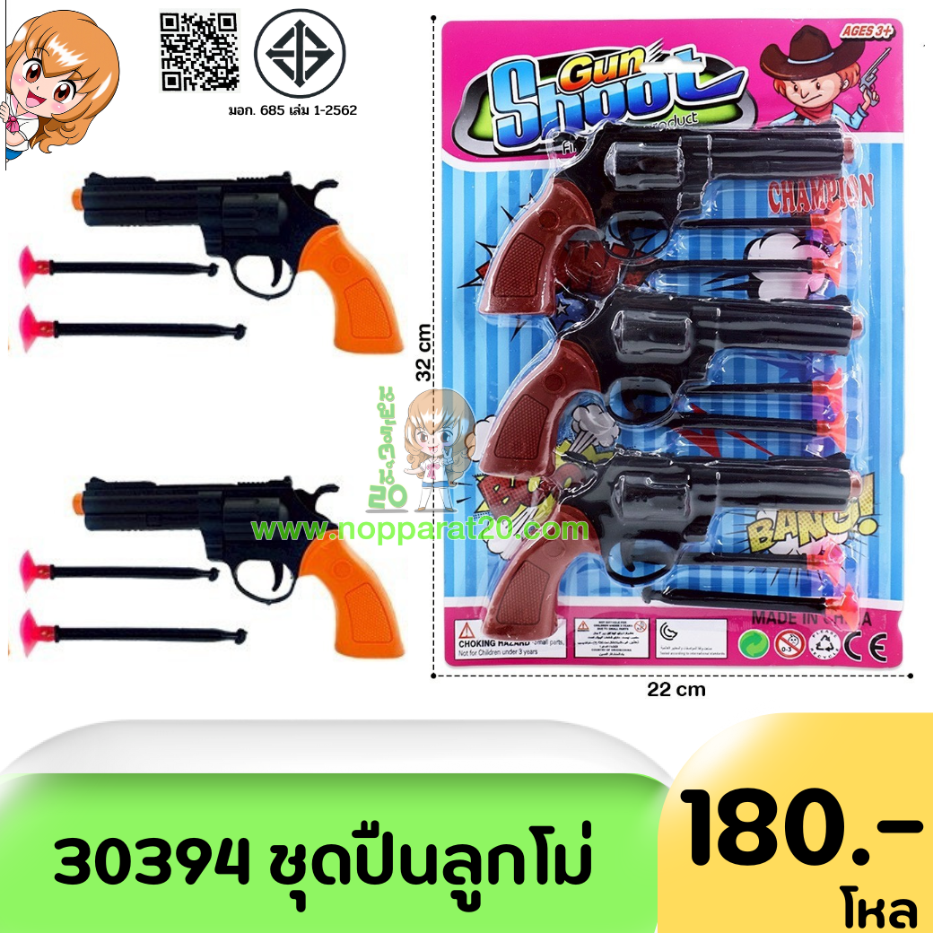 ขายส่งทุกอย่าง20,ทุกอย่าง20,ขายส่ง20,นพรัตน์20,แฟรนไชต์20,แฟรนไชส์20