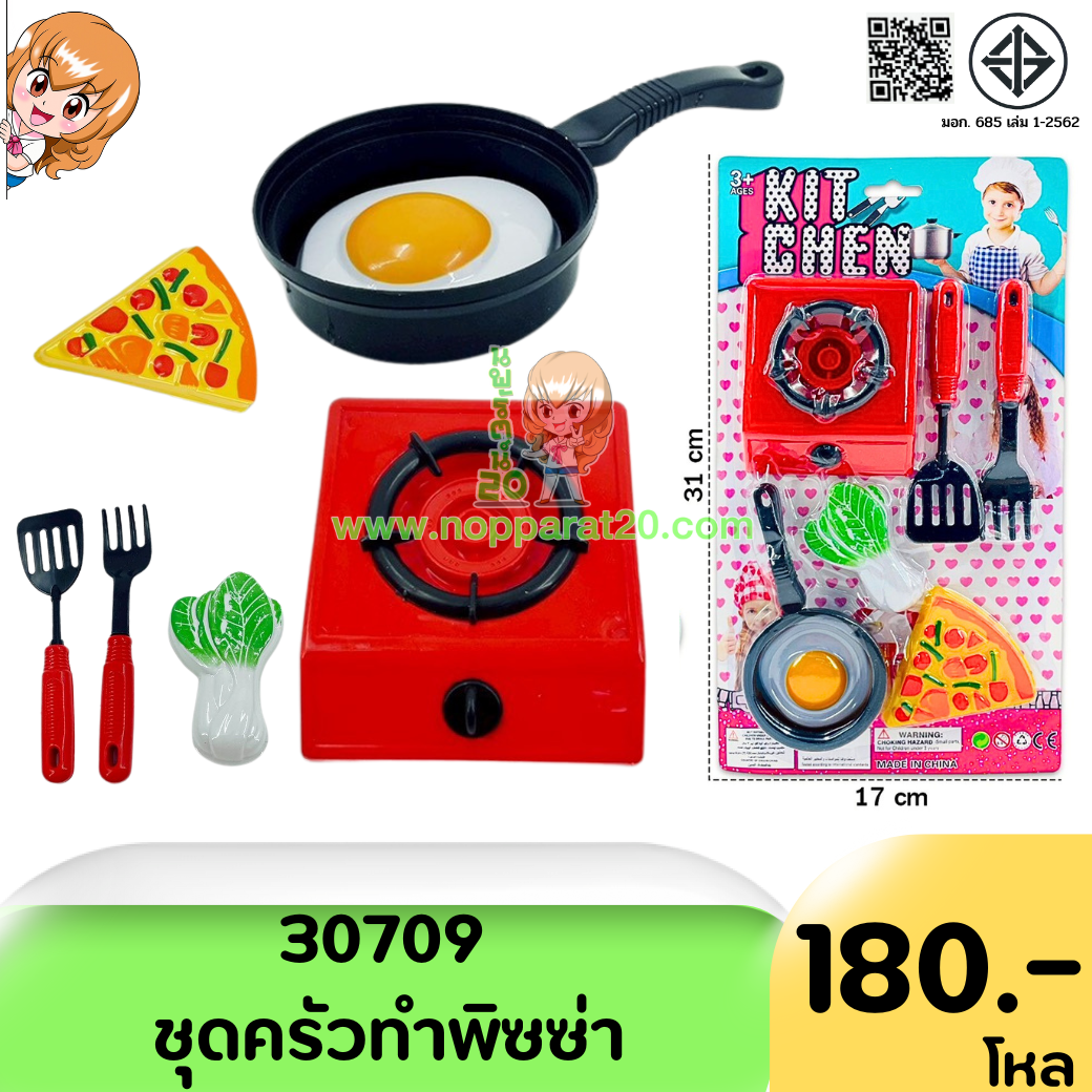 ขายส่งทุกอย่าง20,ทุกอย่าง20,ขายส่ง20,นพรัตน์20,แฟรนไชต์20,แฟรนไชส์20