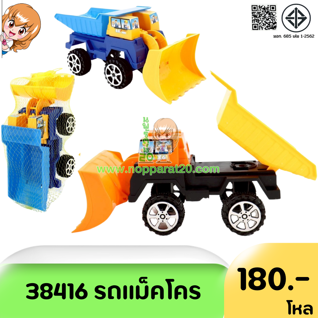 ขายส่งทุกอย่าง20,ทุกอย่าง20,ขายส่ง20,นพรัตน์20,แฟรนไชต์20,แฟรนไชส์20