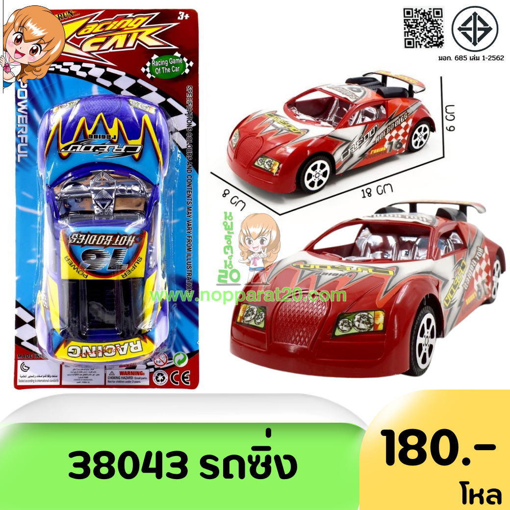 ขายส่งทุกอย่าง20,ทุกอย่าง20,ขายส่ง20,นพรัตน์20,แฟรนไชต์20,แฟรนไชส์20