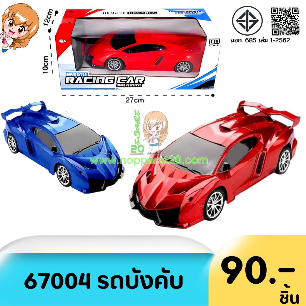 ขายส่งทุกอย่าง20,ทุกอย่าง20,ขายส่ง20,นพรัตน์20,แฟรนไชต์20,แฟรนไชส์20