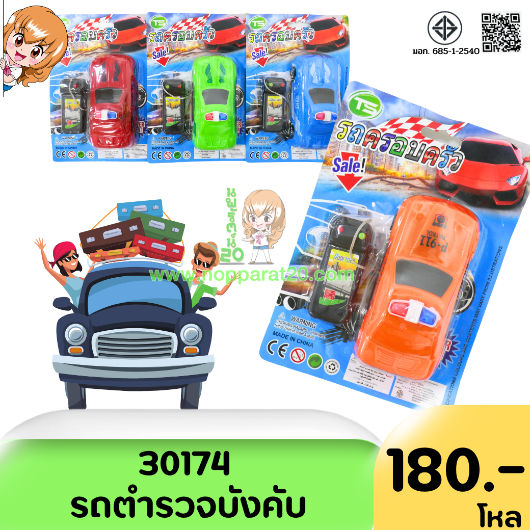 ขายส่งทุกอย่าง20,ทุกอย่าง20,ขายส่ง20,นพรัตน์20,แฟรนไชต์20,แฟรนไชส์20