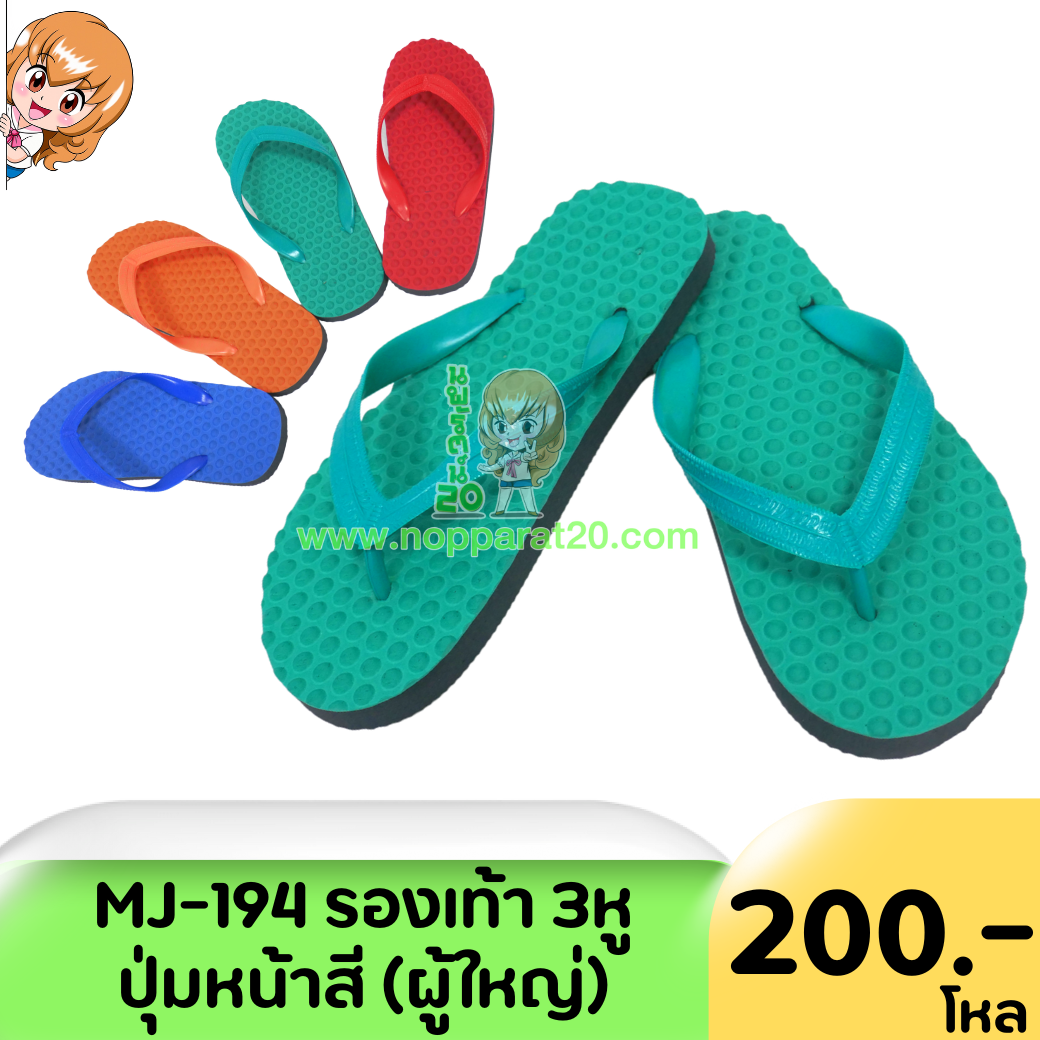 ขายส่งทุกอย่าง20,ทุกอย่าง20,ขายส่ง20,นพรัตน์20,แฟรนไชต์20,แฟรนไชส์20