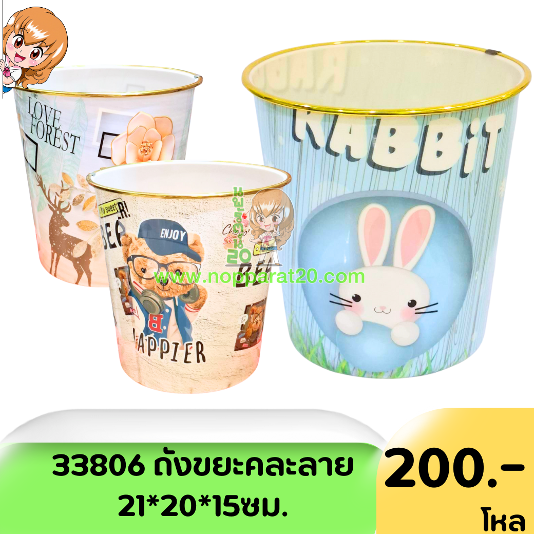 ขายส่งทุกอย่าง20,ทุกอย่าง20,ขายส่ง20,นพรัตน์20,แฟรนไชต์20,แฟรนไชส์20