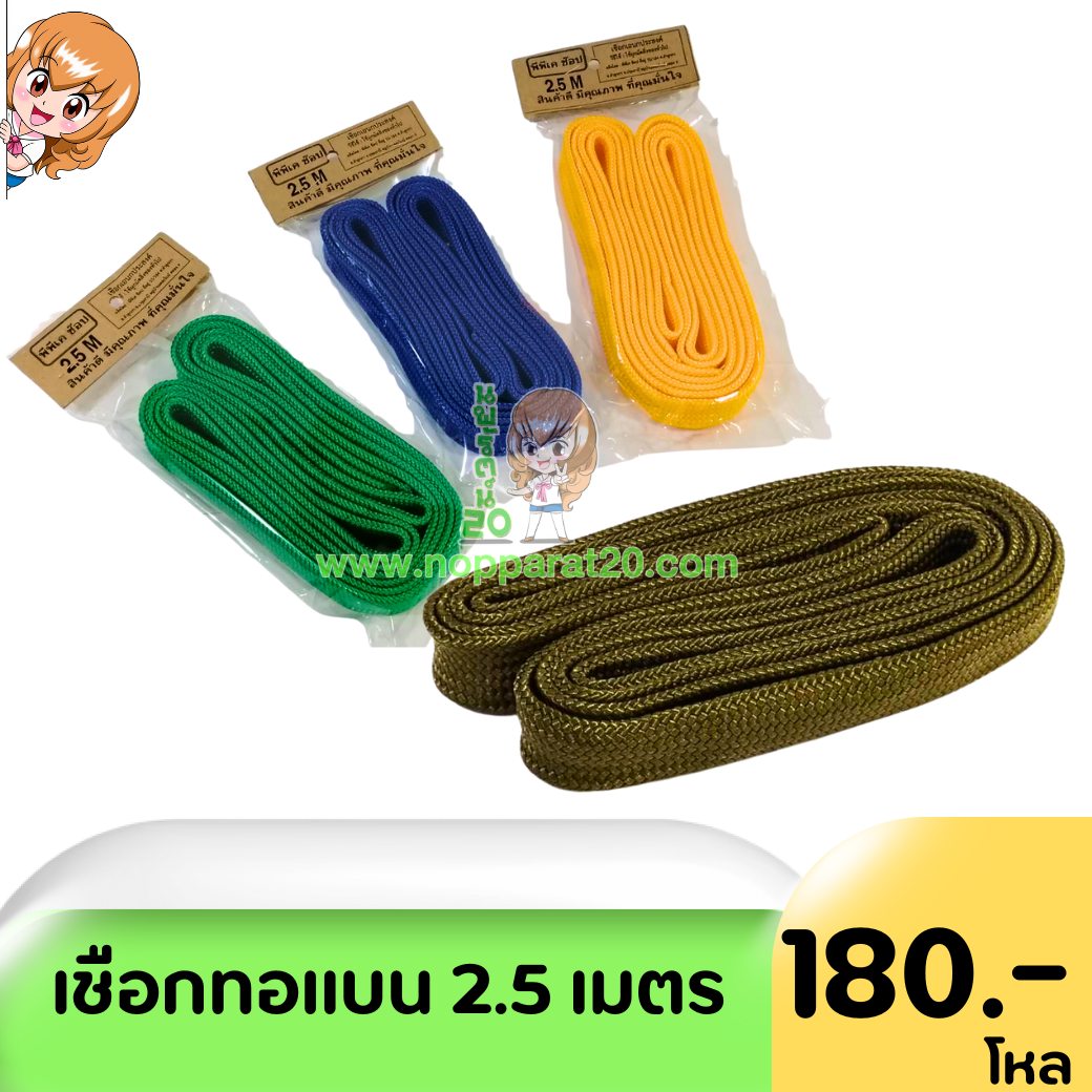 ขายส่งทุกอย่าง20,ทุกอย่าง20,ขายส่ง20,นพรัตน์20,แฟรนไชต์20,แฟรนไชส์20