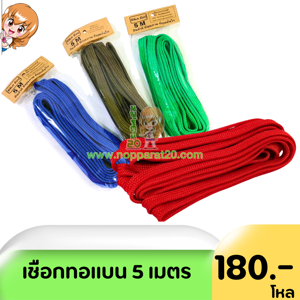 ขายส่งทุกอย่าง20,ทุกอย่าง20,ขายส่ง20,นพรัตน์20,แฟรนไชต์20,แฟรนไชส์20