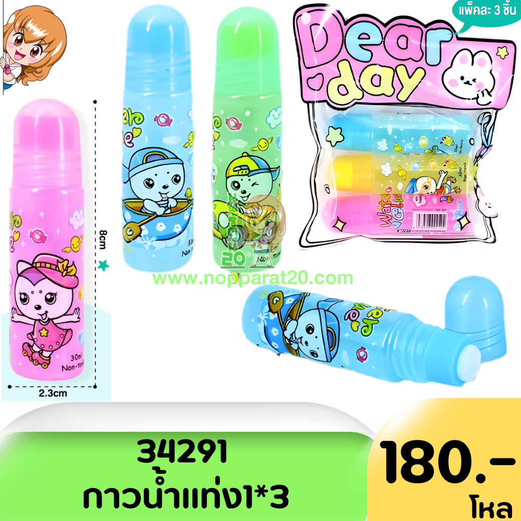 ขายส่งทุกอย่าง20,ทุกอย่าง20,ขายส่ง20,นพรัตน์20,แฟรนไชต์20,แฟรนไชส์20