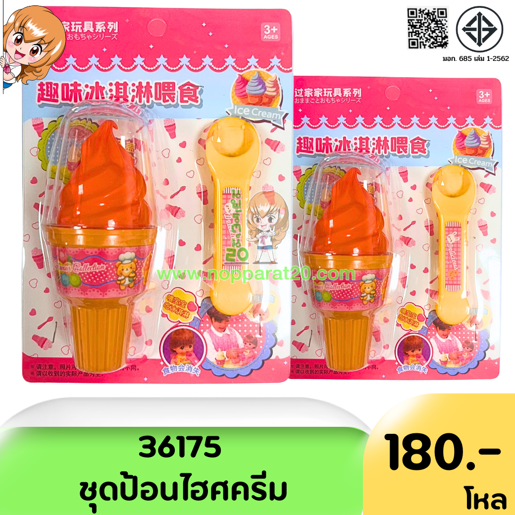 ขายส่งทุกอย่าง20,ทุกอย่าง20,ขายส่ง20,นพรัตน์20,แฟรนไชต์20,แฟรนไชส์20