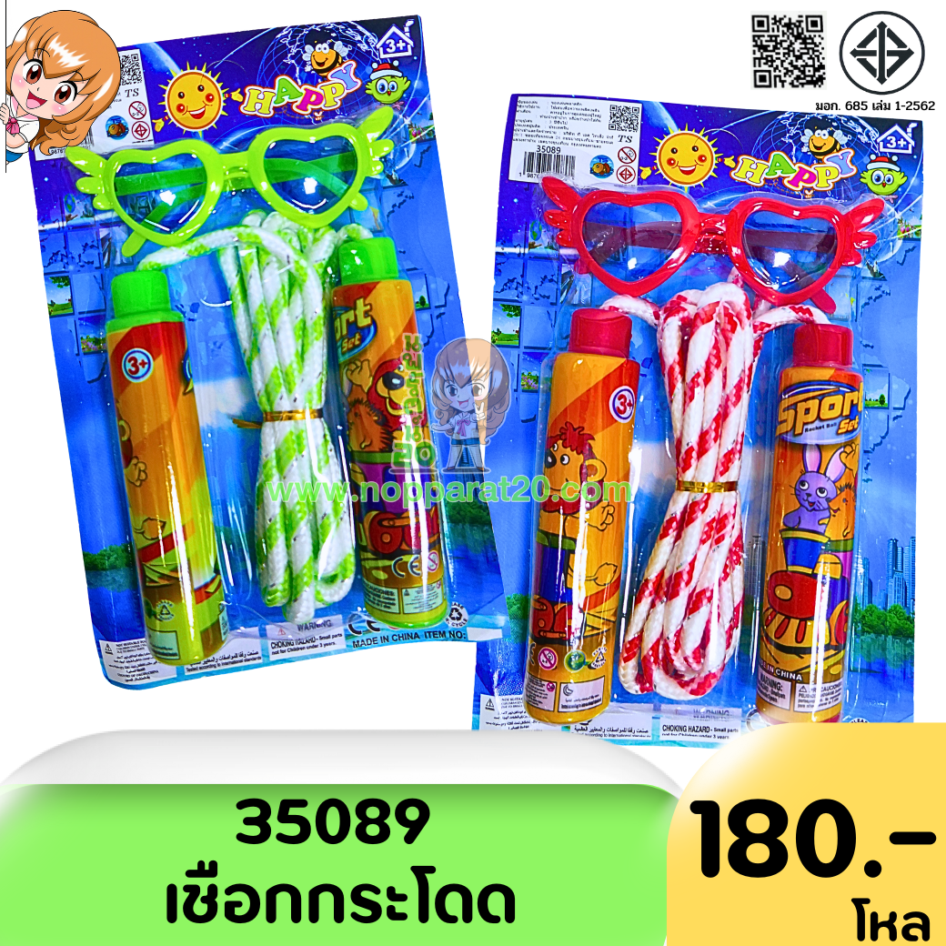 ขายส่งทุกอย่าง20,ทุกอย่าง20,ขายส่ง20,นพรัตน์20,แฟรนไชต์20,แฟรนไชส์20