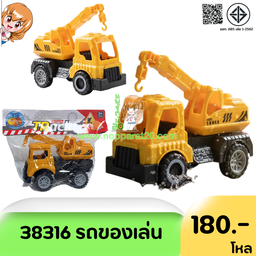 ขายส่งทุกอย่าง20,ทุกอย่าง20,ขายส่ง20,นพรัตน์20,แฟรนไชต์20,แฟรนไชส์20