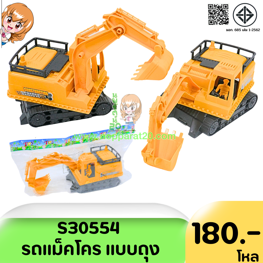 ขายส่งทุกอย่าง20,ทุกอย่าง20,ขายส่ง20,นพรัตน์20,แฟรนไชต์20,แฟรนไชส์20