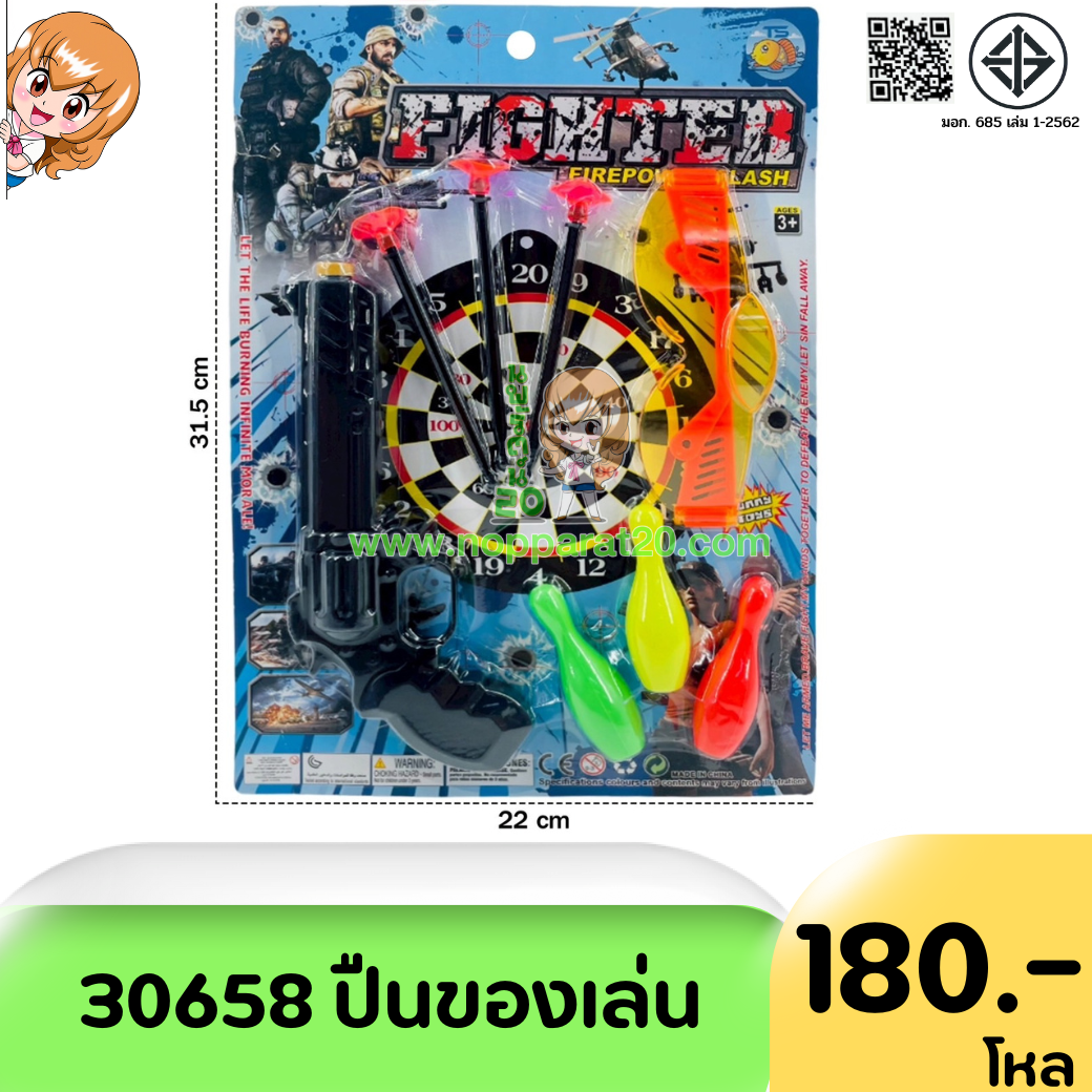 ขายส่งทุกอย่าง20,ทุกอย่าง20,ขายส่ง20,นพรัตน์20,แฟรนไชต์20,แฟรนไชส์20