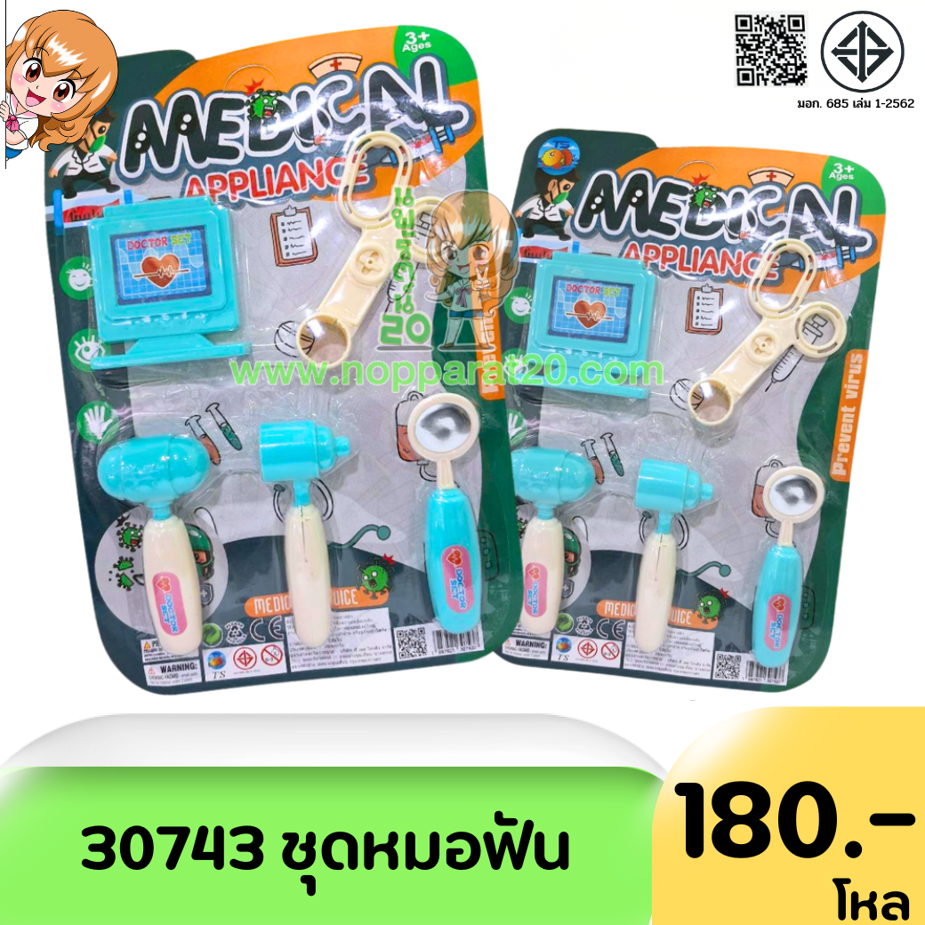 ขายส่งทุกอย่าง20,ทุกอย่าง20,ขายส่ง20,นพรัตน์20,แฟรนไชต์20,แฟรนไชส์20