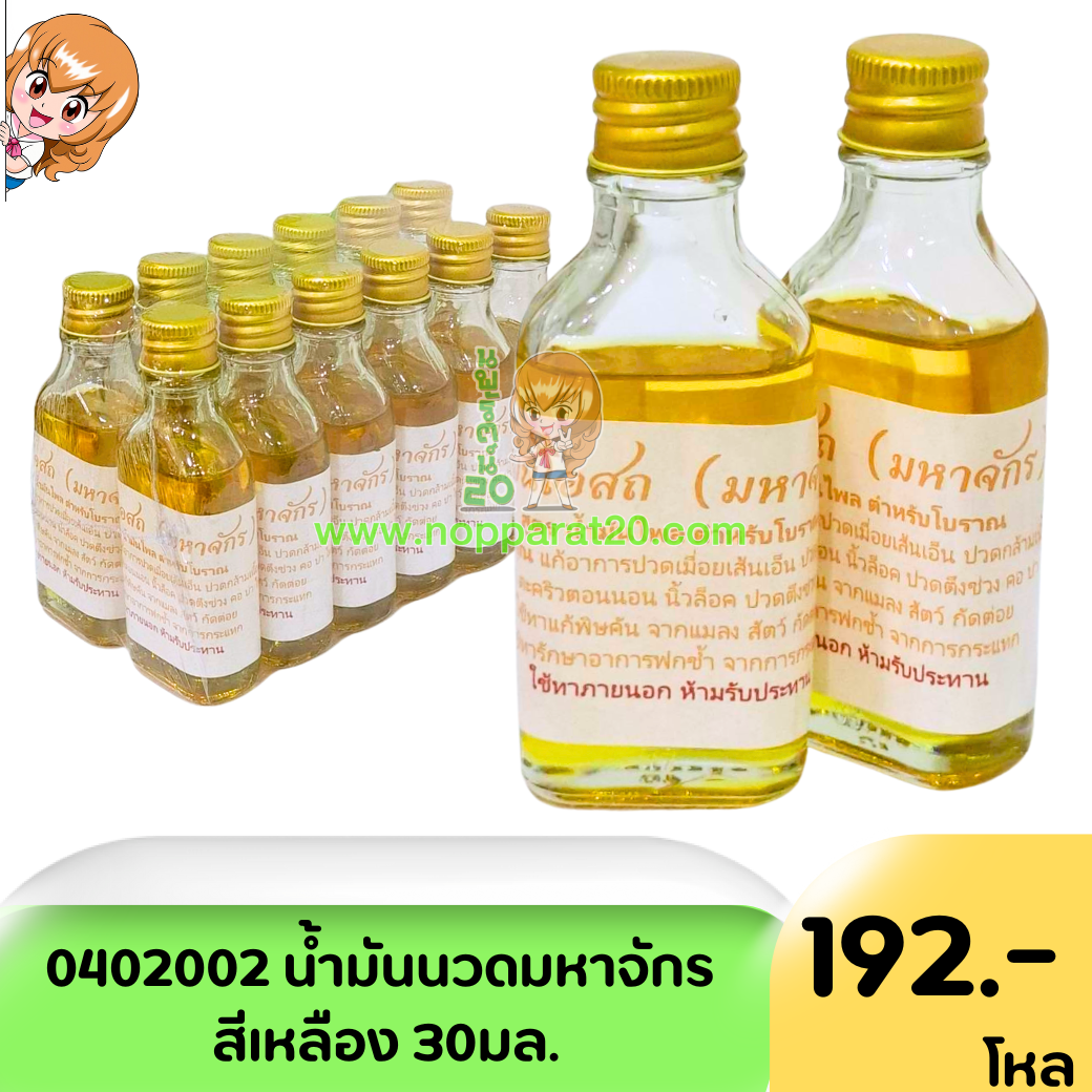 ขายส่งทุกอย่าง20,ทุกอย่าง20,ขายส่ง20,นพรัตน์20,แฟรนไชต์20,แฟรนไชส์20