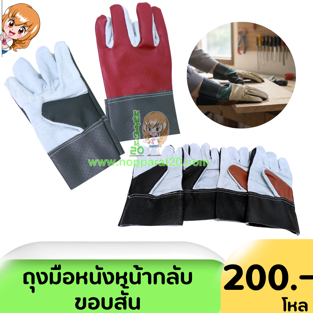 ขายส่งทุกอย่าง20,ทุกอย่าง20,ขายส่ง20,นพรัตน์20,แฟรนไชต์20,แฟรนไชส์20