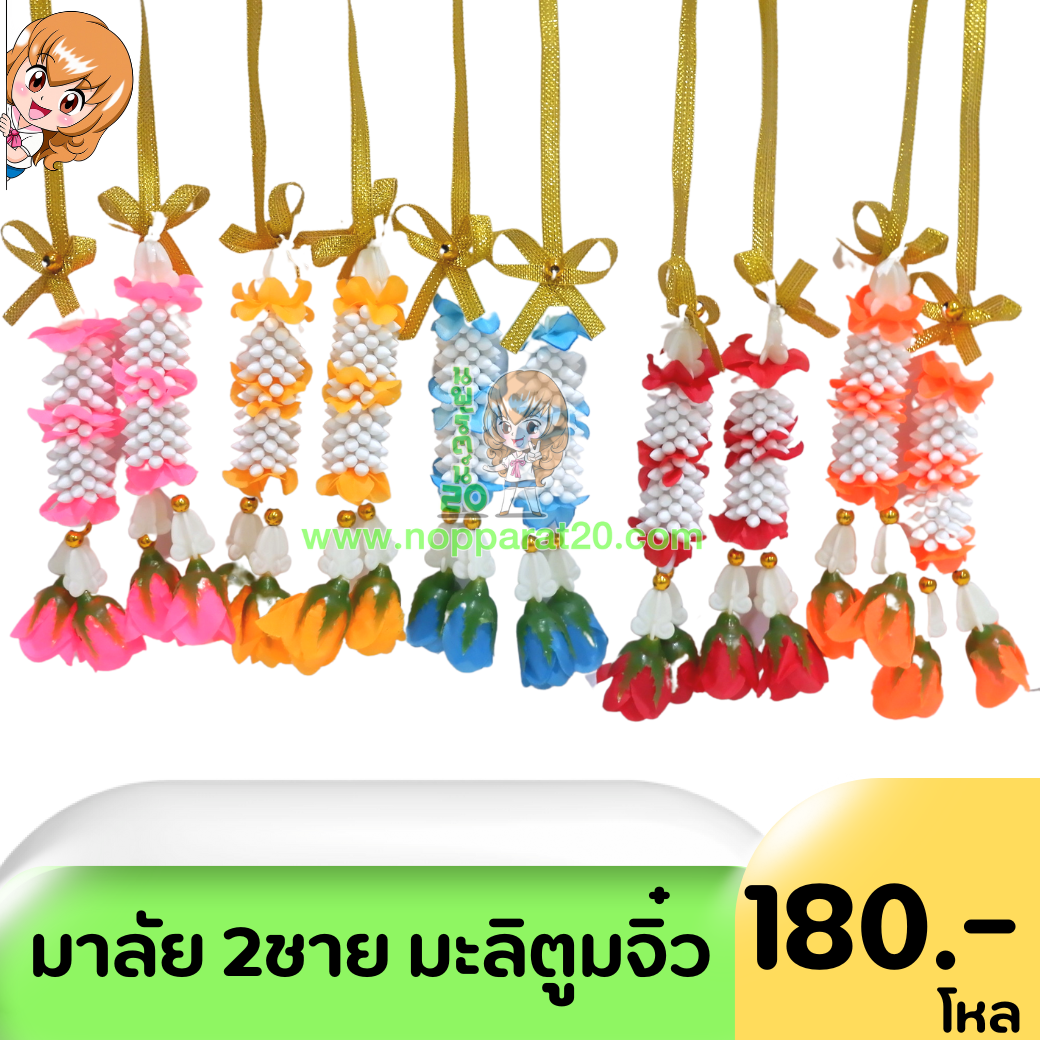 ขายส่งทุกอย่าง20,ทุกอย่าง20,ขายส่ง20,นพรัตน์20,แฟรนไชต์20,แฟรนไชส์20