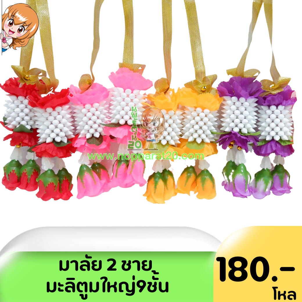 ขายส่งทุกอย่าง20,ทุกอย่าง20,ขายส่ง20,นพรัตน์20,แฟรนไชต์20,แฟรนไชส์20