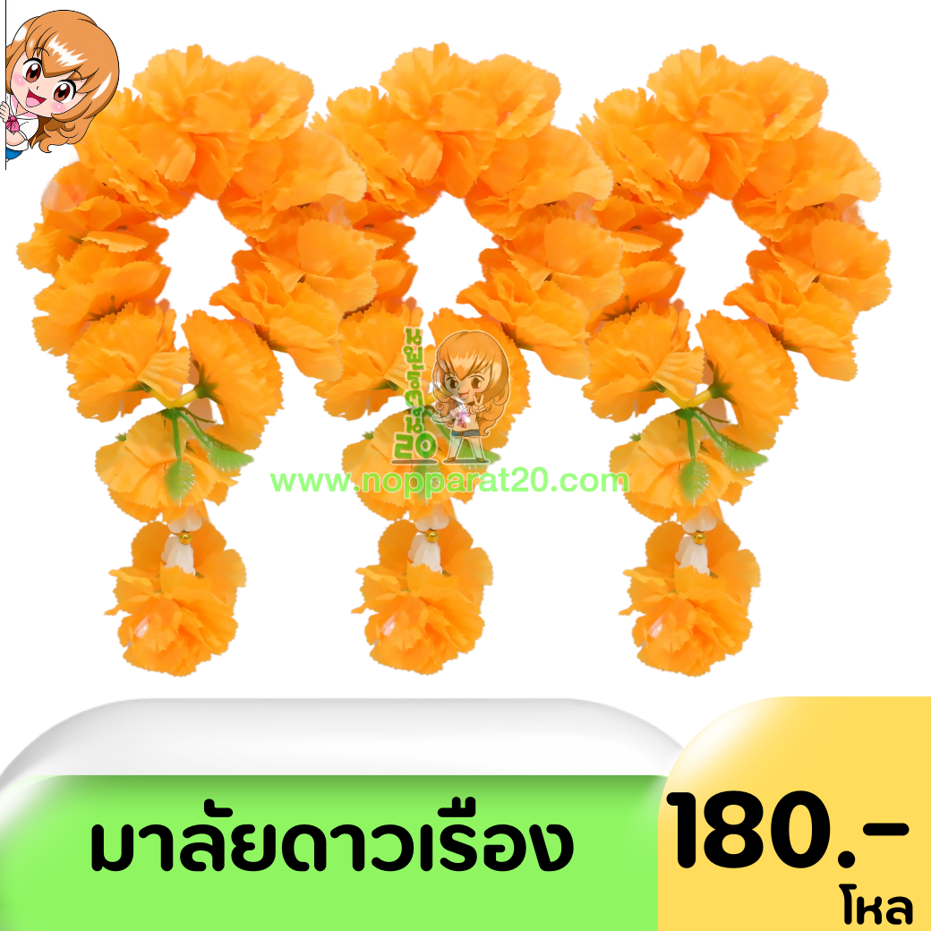 ขายส่งทุกอย่าง20,ทุกอย่าง20,ขายส่ง20,นพรัตน์20,แฟรนไชต์20,แฟรนไชส์20