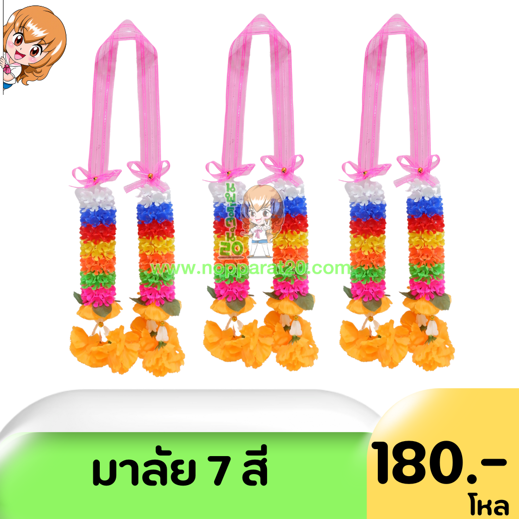 ขายส่งทุกอย่าง20,ทุกอย่าง20,ขายส่ง20,นพรัตน์20,แฟรนไชต์20,แฟรนไชส์20