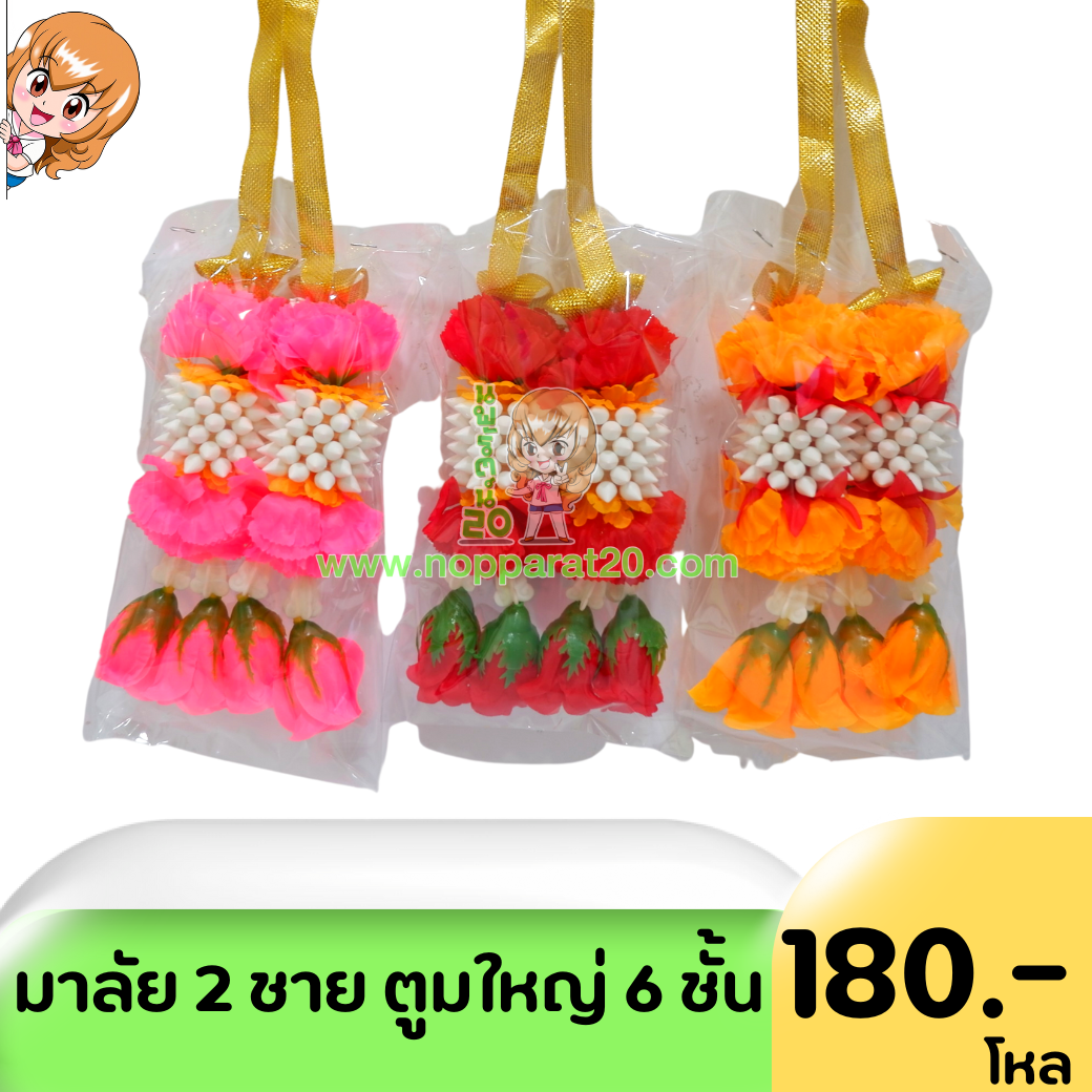 ขายส่งทุกอย่าง20,ทุกอย่าง20,ขายส่ง20,นพรัตน์20,แฟรนไชต์20,แฟรนไชส์20