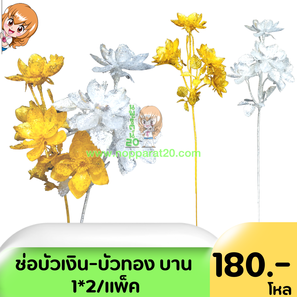 ขายส่งทุกอย่าง20,ทุกอย่าง20,ขายส่ง20,นพรัตน์20,แฟรนไชต์20,แฟรนไชส์20