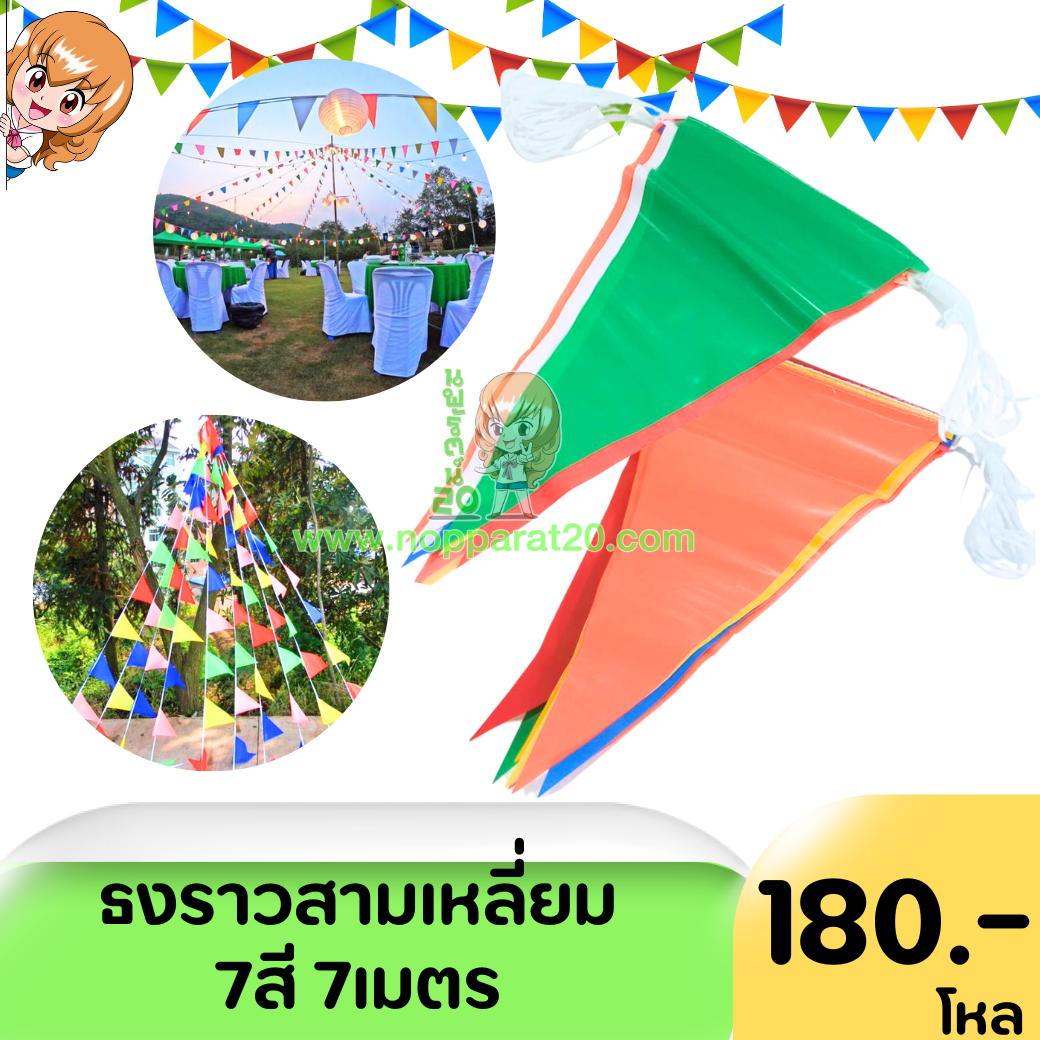 ขายส่งทุกอย่าง20,ทุกอย่าง20,ขายส่ง20,นพรัตน์20,แฟรนไชต์20,แฟรนไชส์20