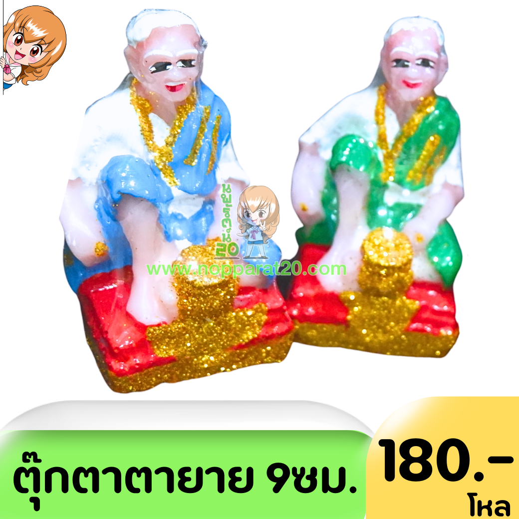 ขายส่งทุกอย่าง20,ทุกอย่าง20,ขายส่ง20,นพรัตน์20,แฟรนไชต์20,แฟรนไชส์20
