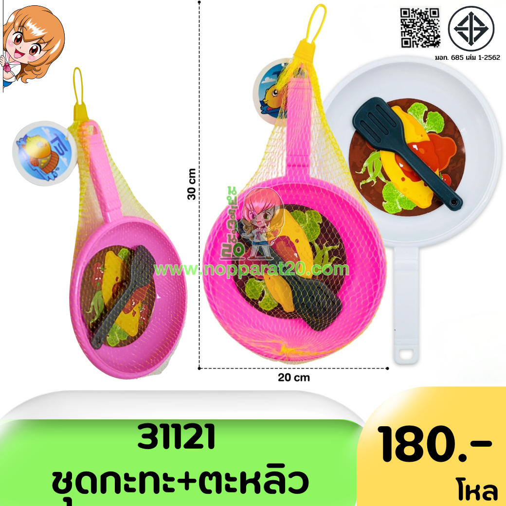 ขายส่งทุกอย่าง20,ทุกอย่าง20,ขายส่ง20,นพรัตน์20,แฟรนไชต์20,แฟรนไชส์20