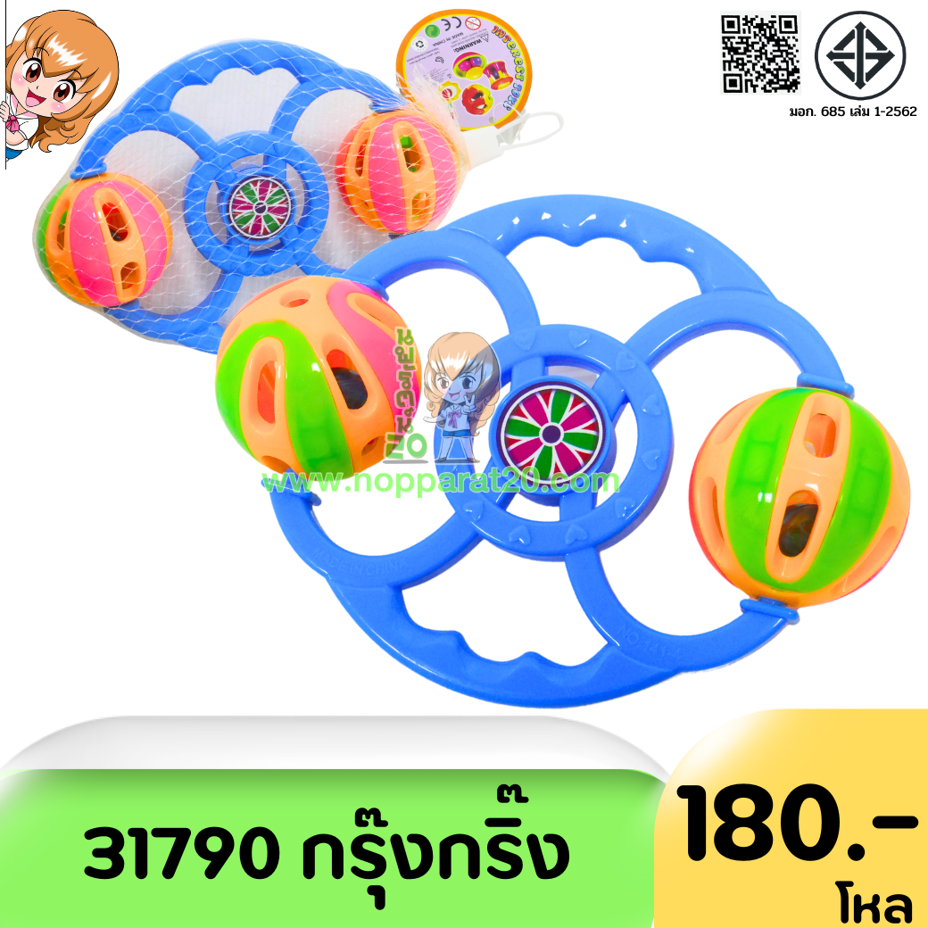 ขายส่งทุกอย่าง20,ทุกอย่าง20,ขายส่ง20,นพรัตน์20,แฟรนไชต์20,แฟรนไชส์20