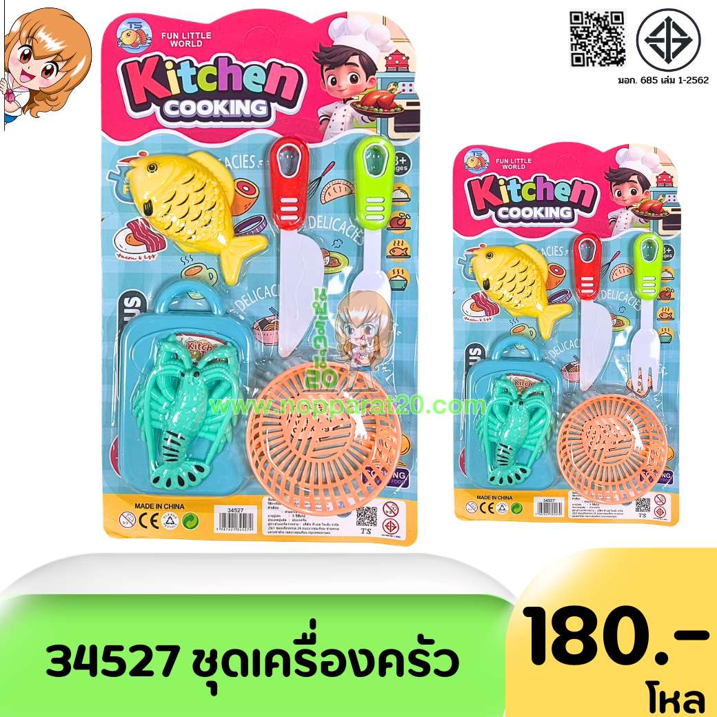 ขายส่งทุกอย่าง20,ทุกอย่าง20,ขายส่ง20,นพรัตน์20,แฟรนไชต์20,แฟรนไชส์20