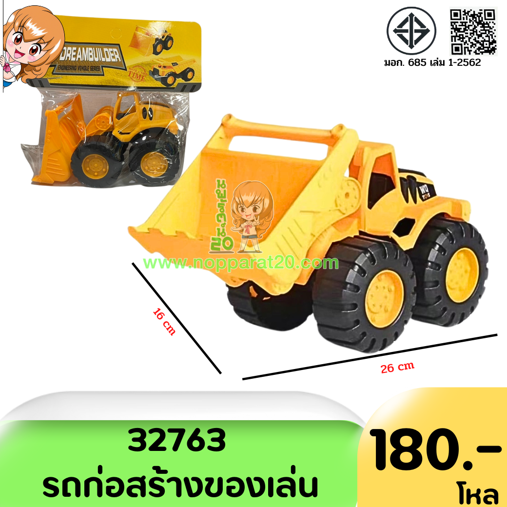 ขายส่งทุกอย่าง20,ทุกอย่าง20,ขายส่ง20,นพรัตน์20,แฟรนไชต์20,แฟรนไชส์20