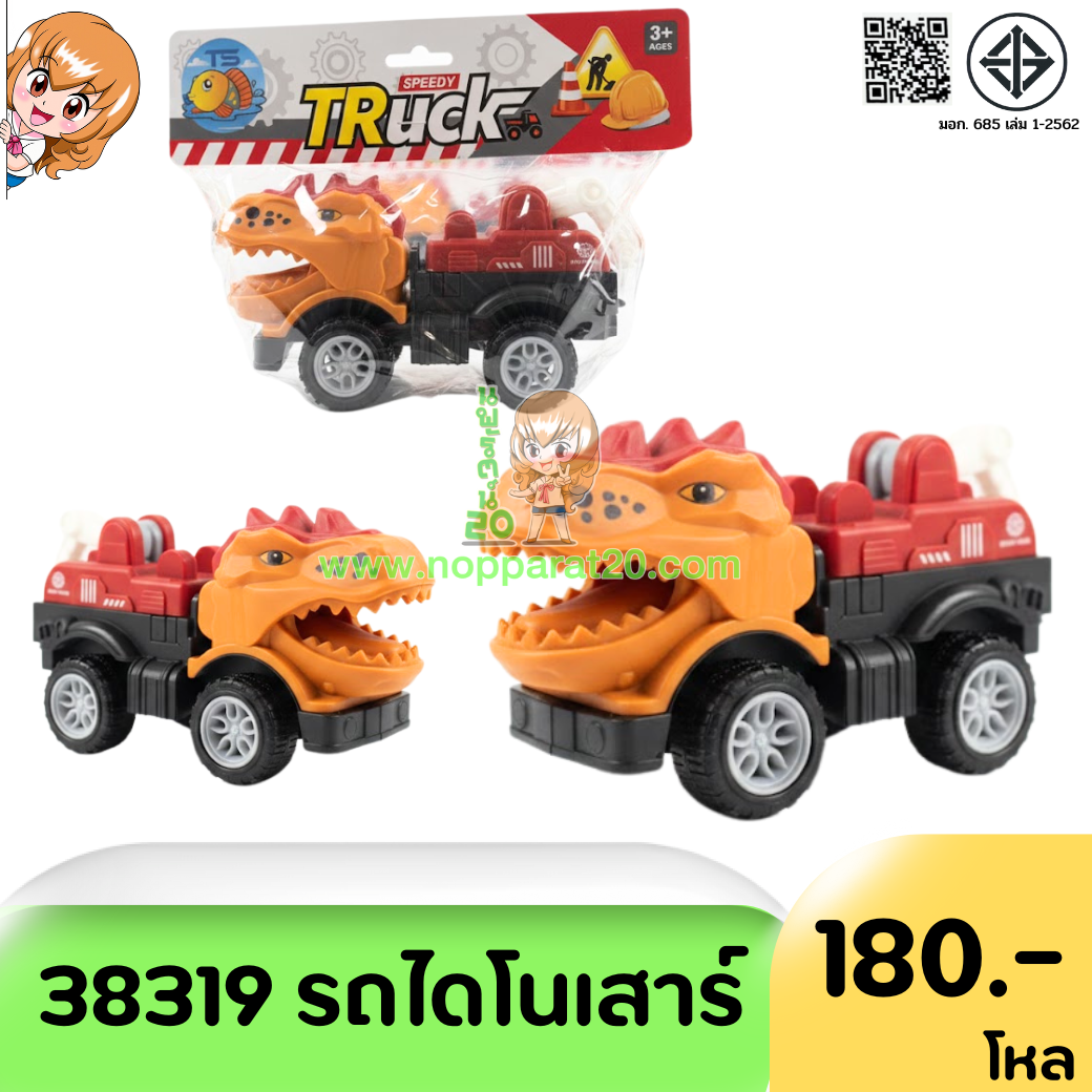 ขายส่งทุกอย่าง20,ทุกอย่าง20,ขายส่ง20,นพรัตน์20,แฟรนไชต์20,แฟรนไชส์20