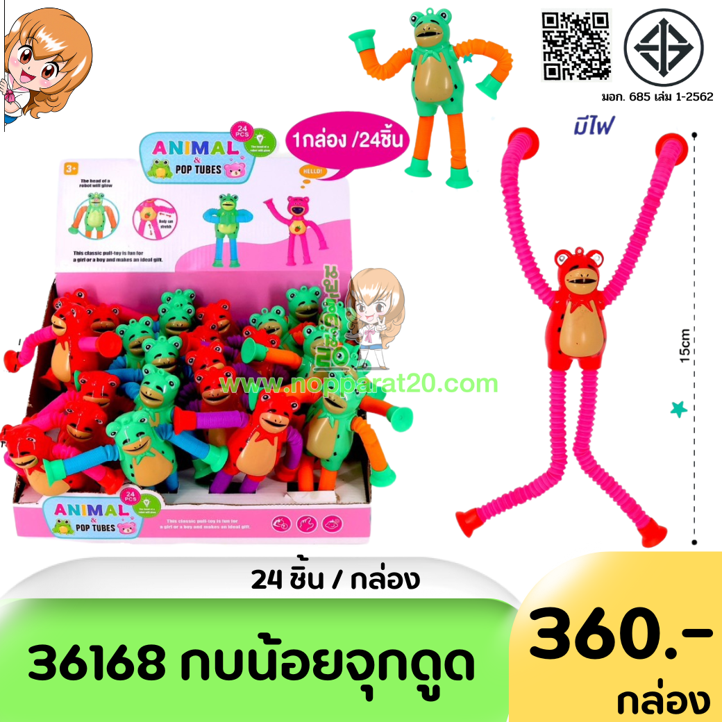 ขายส่งทุกอย่าง20,ทุกอย่าง20,ขายส่ง20,นพรัตน์20,แฟรนไชต์20,แฟรนไชส์20