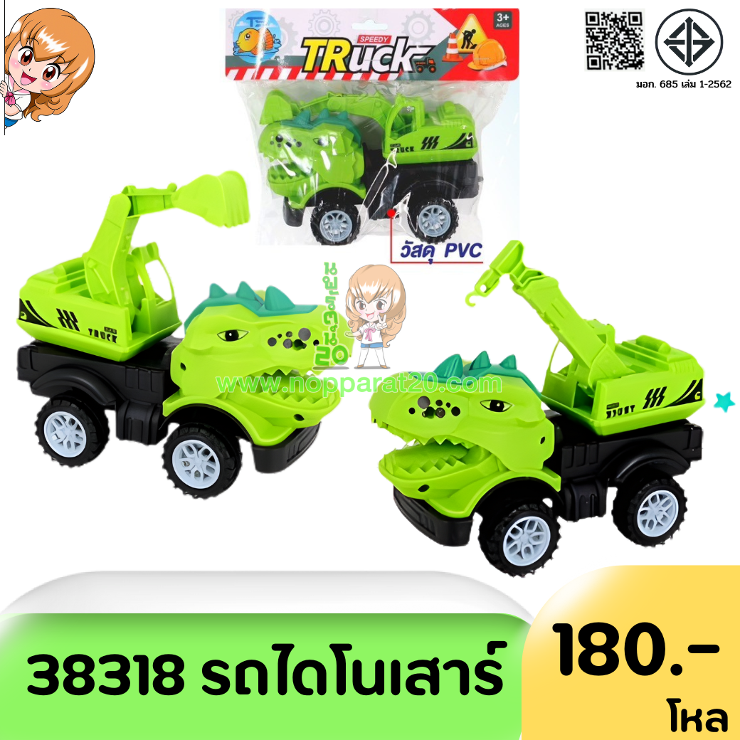 ขายส่งทุกอย่าง20,ทุกอย่าง20,ขายส่ง20,นพรัตน์20,แฟรนไชต์20,แฟรนไชส์20