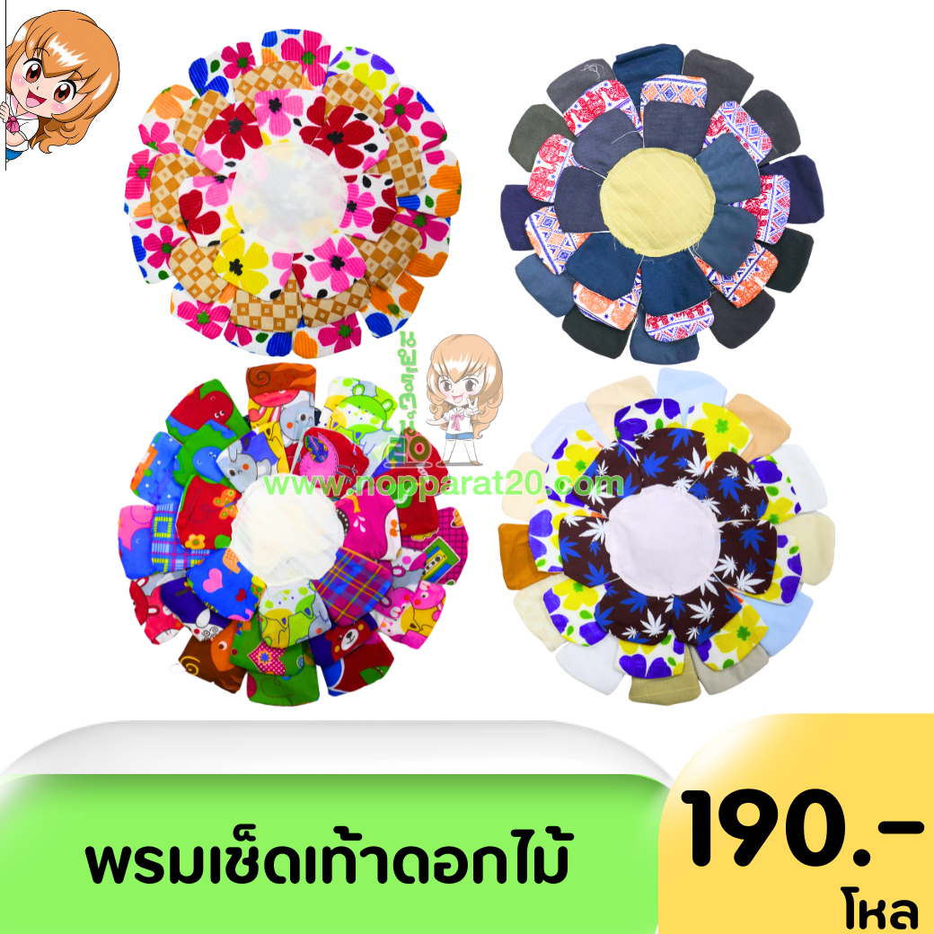 ขายส่งทุกอย่าง20,ทุกอย่าง20,ขายส่ง20,นพรัตน์20,แฟรนไชต์20,แฟรนไชส์20