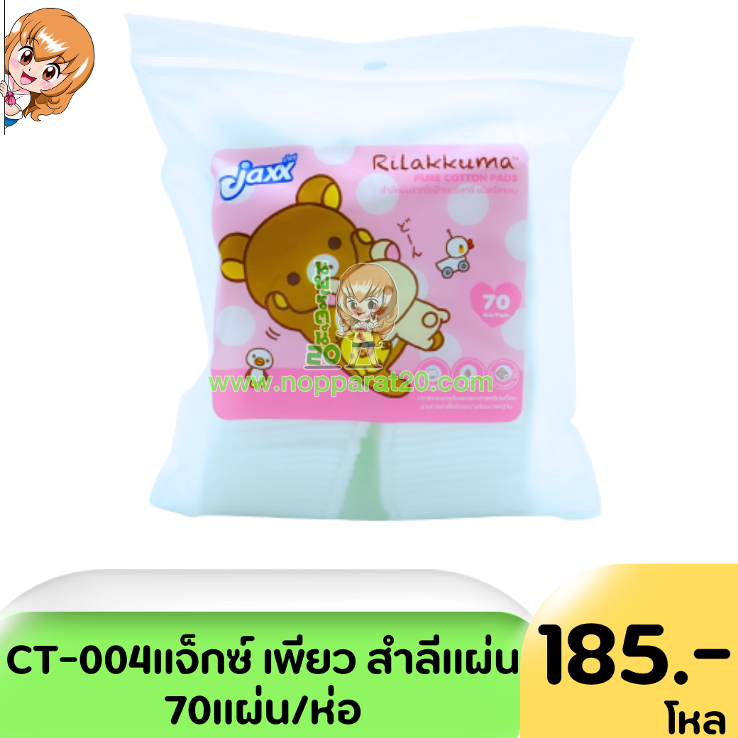 ขายส่งทุกอย่าง20,ทุกอย่าง20,ขายส่ง20,นพรัตน์20,แฟรนไชต์20,แฟรนไชส์20