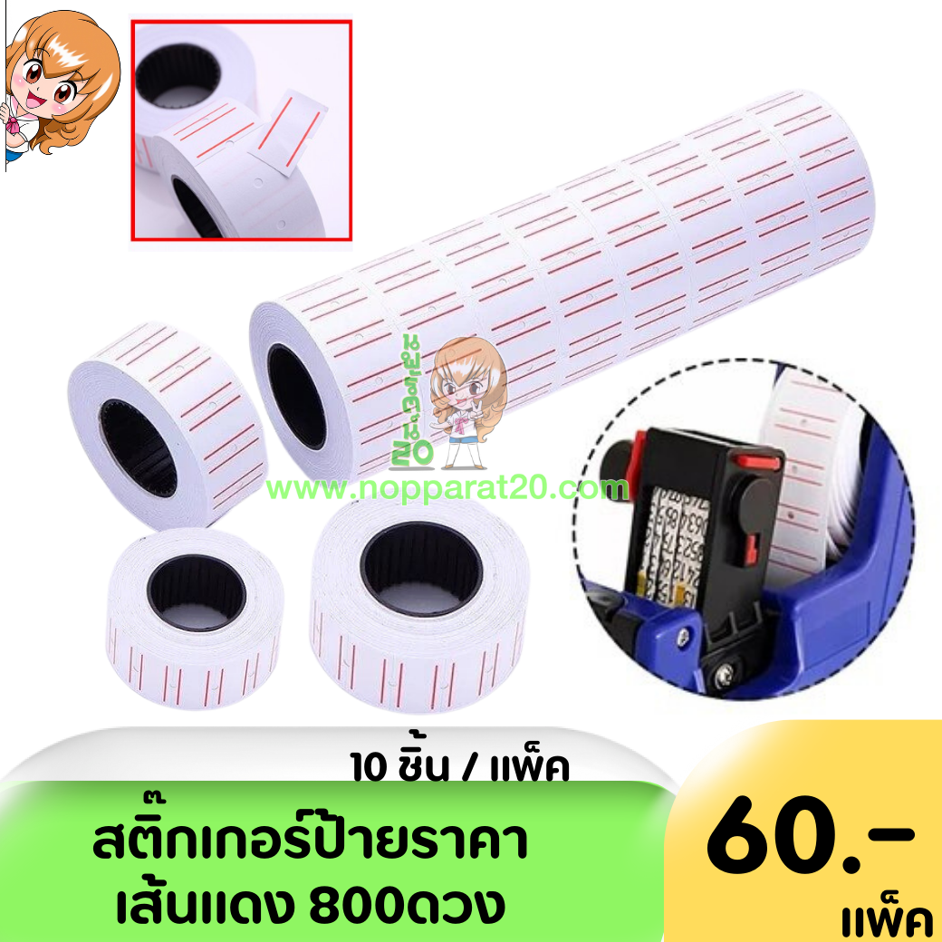 ขายส่งทุกอย่าง20,ทุกอย่าง20,ขายส่ง20,นพรัตน์20,แฟรนไชต์20,แฟรนไชส์20