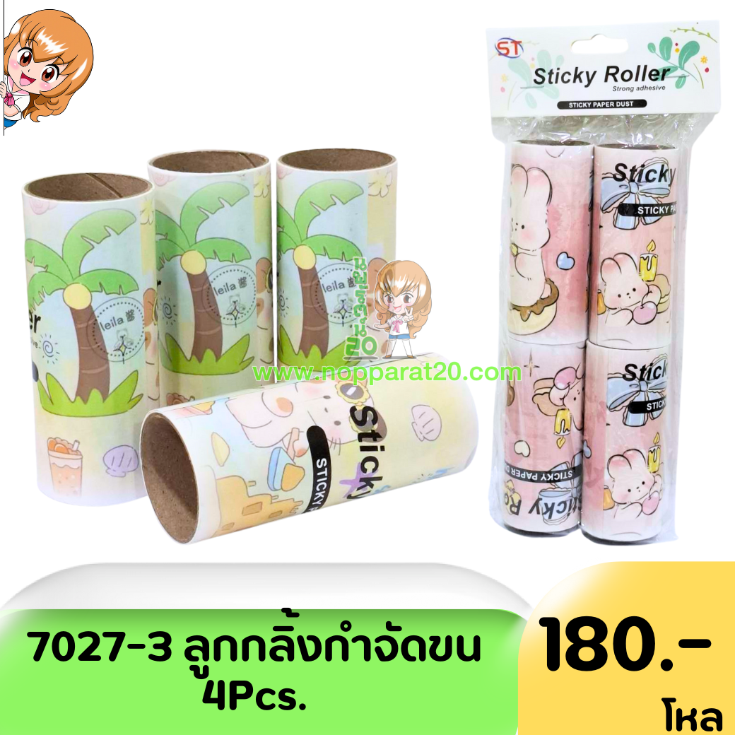 ขายส่งทุกอย่าง20,ทุกอย่าง20,ขายส่ง20,นพรัตน์20,แฟรนไชต์20,แฟรนไชส์20