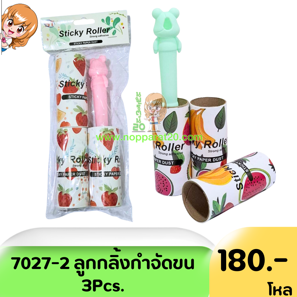 ขายส่งทุกอย่าง20,ทุกอย่าง20,ขายส่ง20,นพรัตน์20,แฟรนไชต์20,แฟรนไชส์20