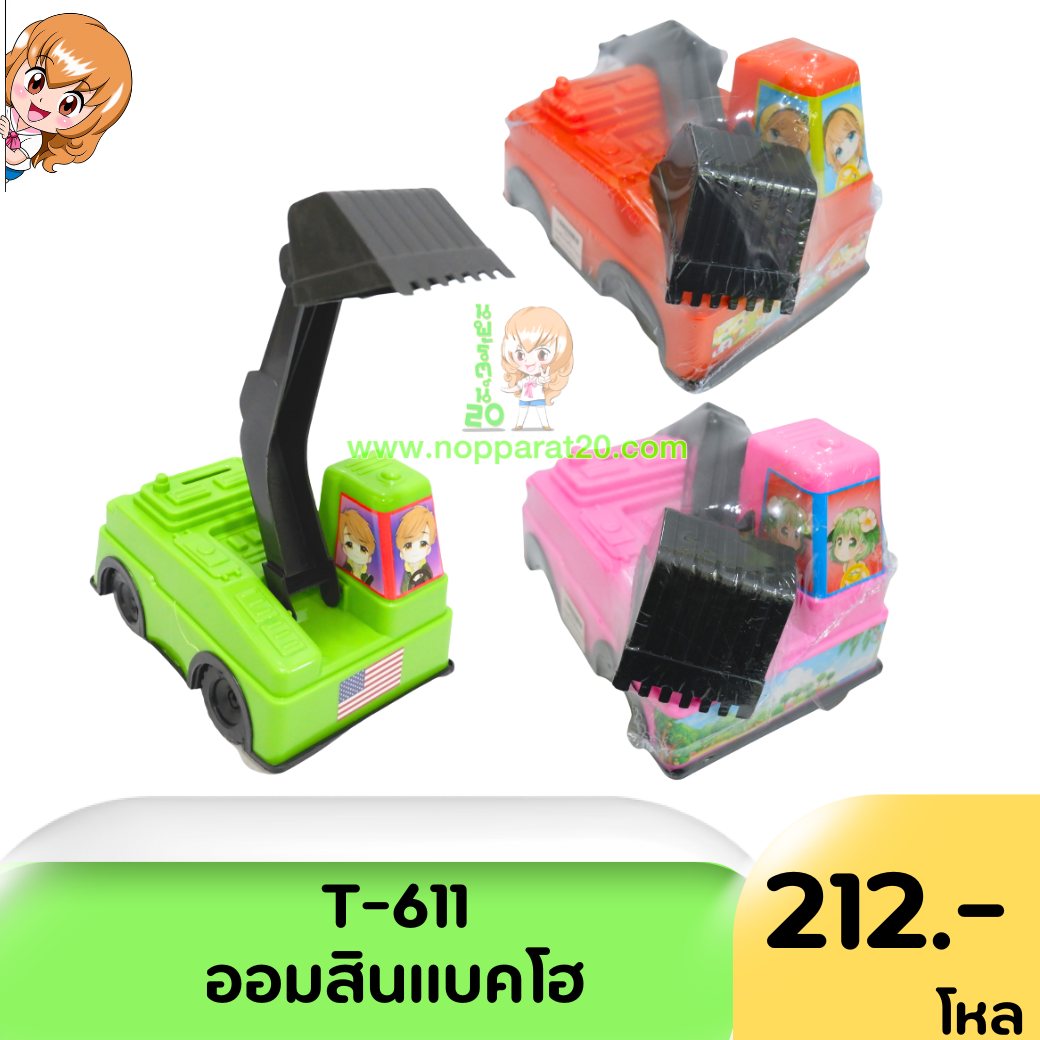 ขายส่งทุกอย่าง20,ทุกอย่าง20,ขายส่ง20,นพรัตน์20,แฟรนไชต์20,แฟรนไชส์20