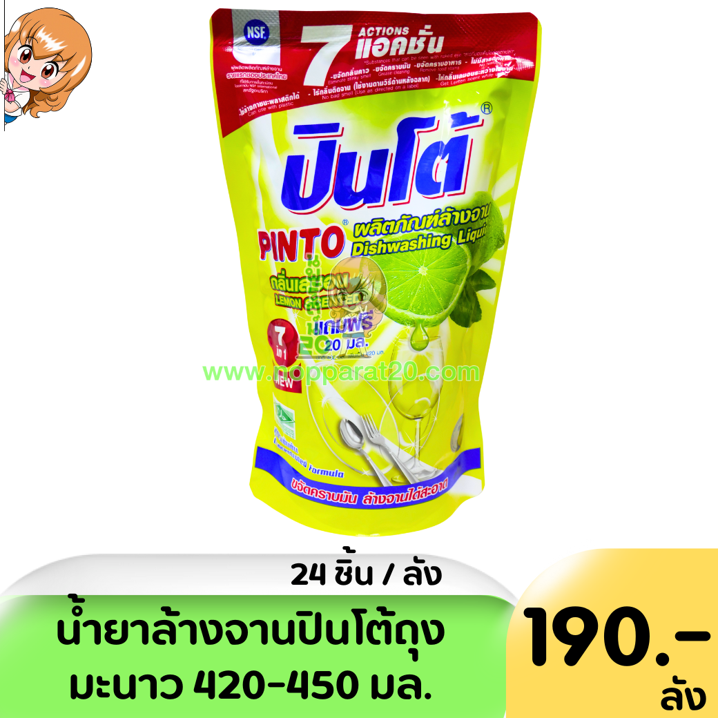 ขายส่งทุกอย่าง20,ทุกอย่าง20,ขายส่ง20,นพรัตน์20,แฟรนไชต์20,แฟรนไชส์20