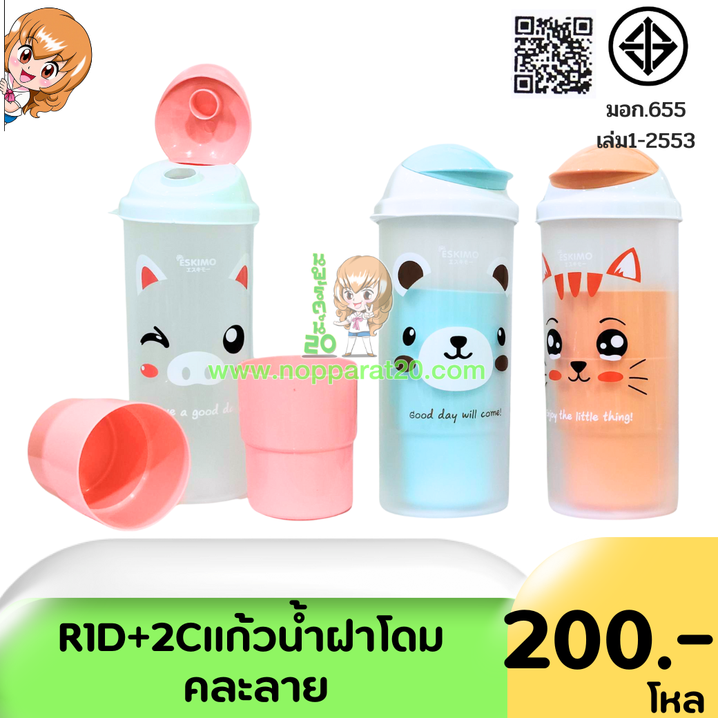 ขายส่งทุกอย่าง20,ทุกอย่าง20,ขายส่ง20,นพรัตน์20,แฟรนไชต์20,แฟรนไชส์20