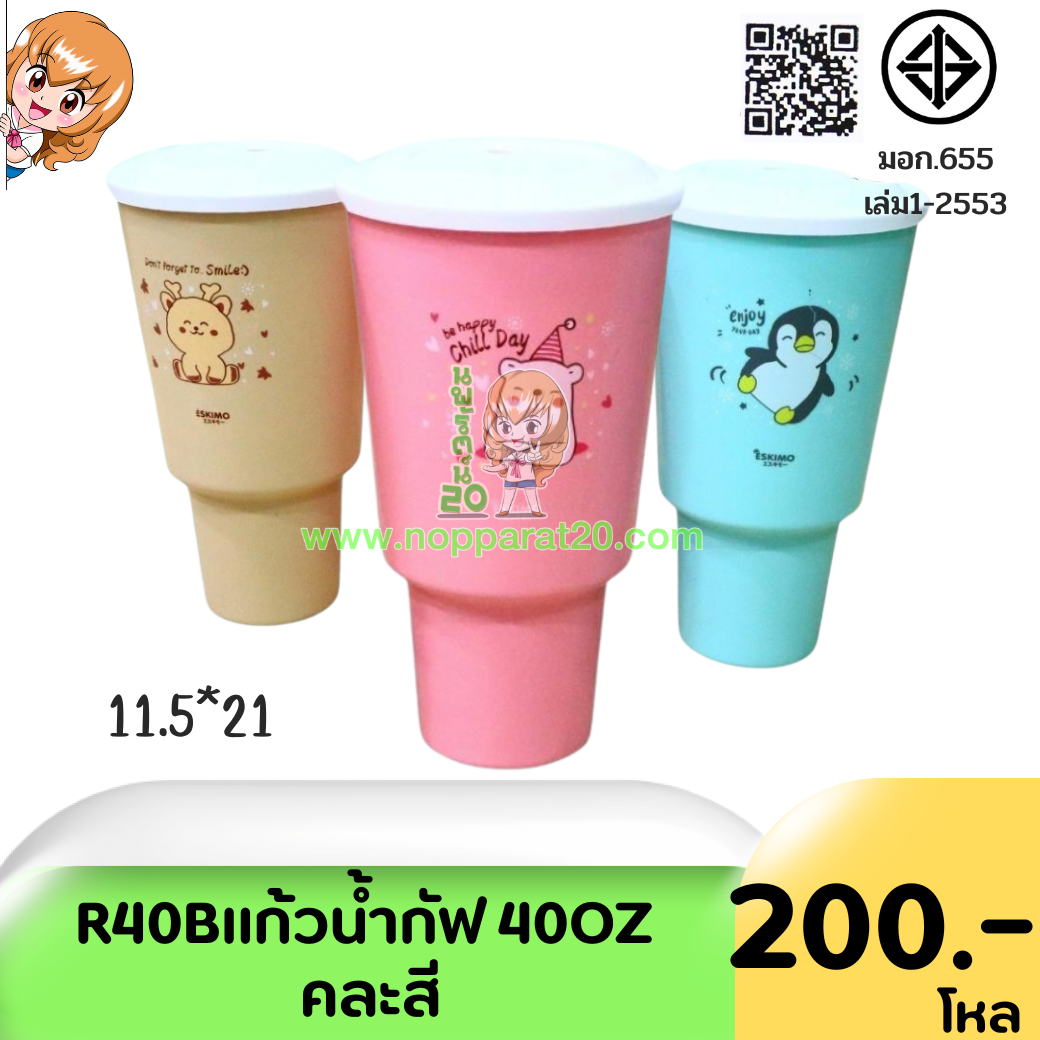 ขายส่งทุกอย่าง20,ทุกอย่าง20,ขายส่ง20,นพรัตน์20,แฟรนไชต์20,แฟรนไชส์20