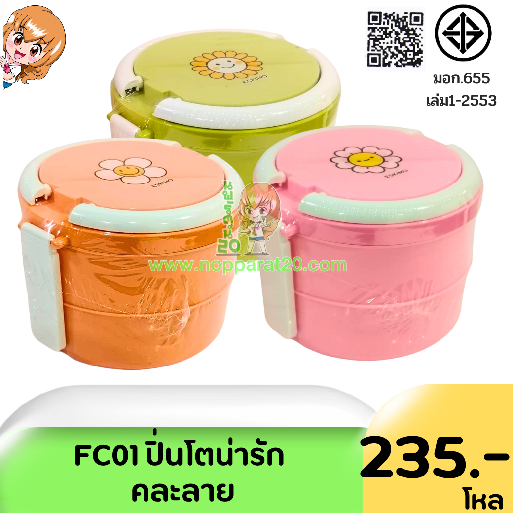 ขายส่งทุกอย่าง20,ทุกอย่าง20,ขายส่ง20,นพรัตน์20,แฟรนไชต์20,แฟรนไชส์20