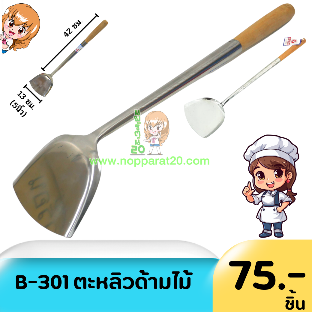 ขายส่งทุกอย่าง20,ทุกอย่าง20,ขายส่ง20,นพรัตน์20,แฟรนไชต์20,แฟรนไชส์20