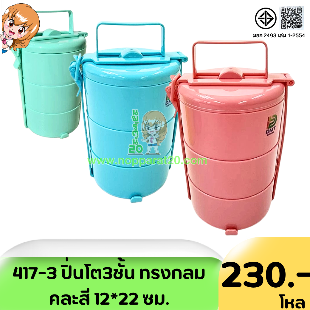 ขายส่งทุกอย่าง20,ทุกอย่าง20,ขายส่ง20,นพรัตน์20,แฟรนไชต์20,แฟรนไชส์20